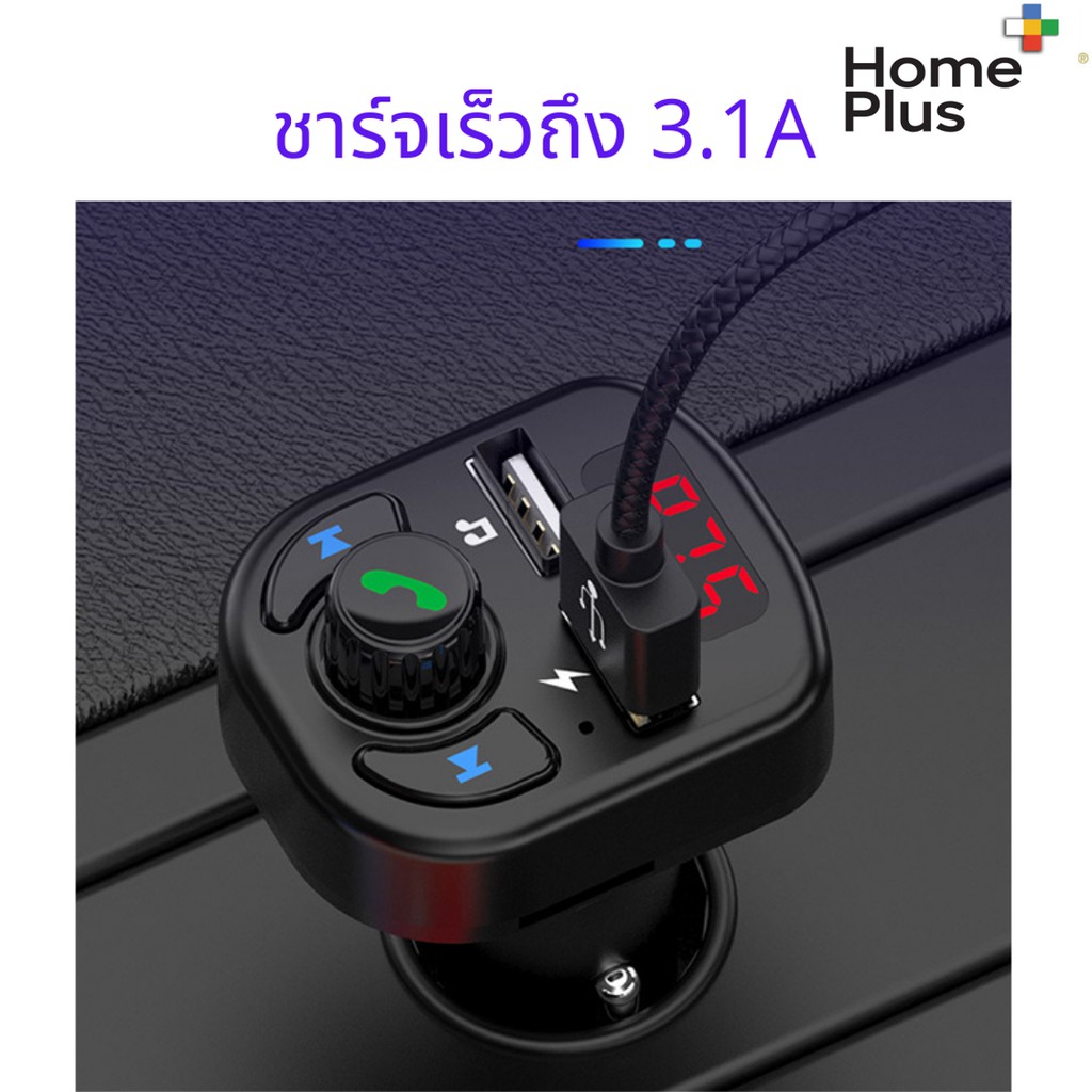 ประกัน-3-เดือน-เครื่องเล่น-บลูทูธ-ในรถยนต์-ตัวรับสัญญาณ-fm-เครื่องเล่น-mp3-เสียบ-sd-card-เล่นเพลงได้-พร้อมช่องชาร์จไว