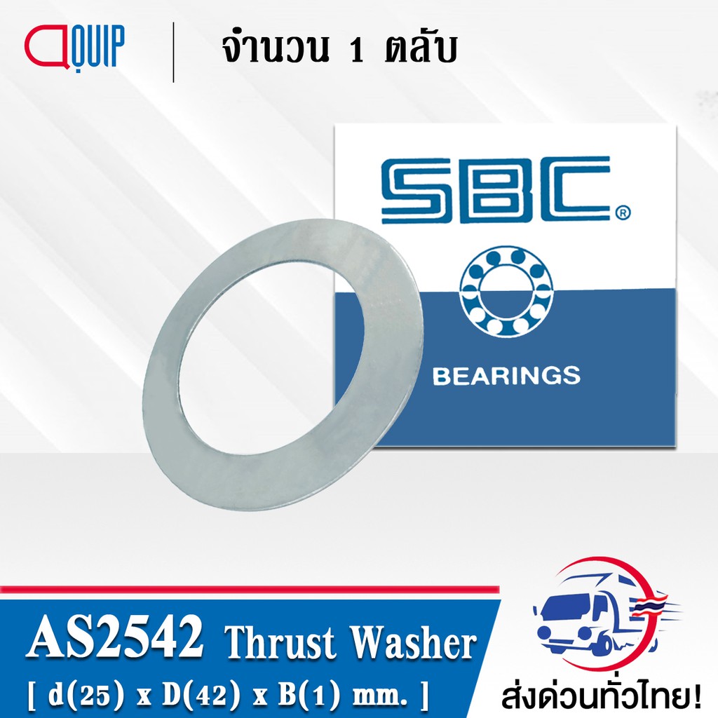 as2542-sbc-thrust-washer-as-2542-สำหรับ-bearing-axk2542