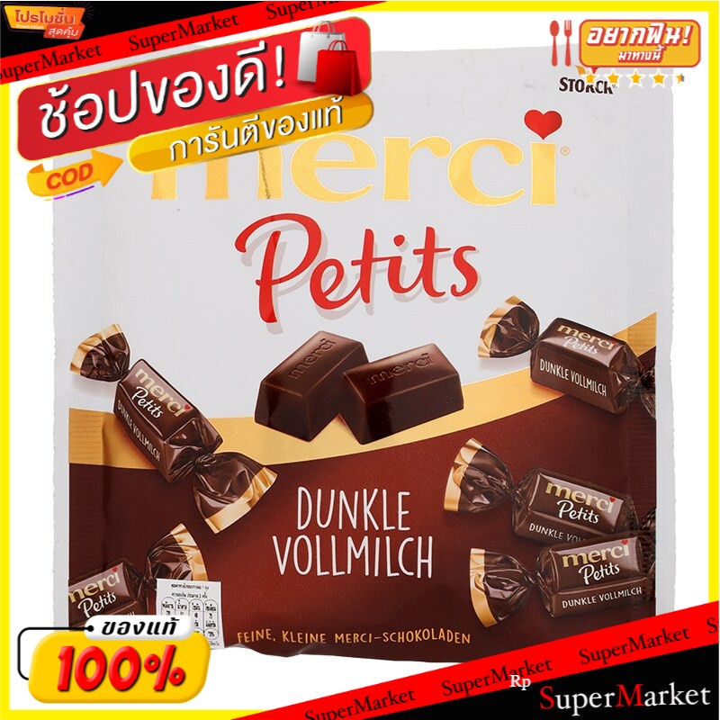 เมอร์ซี่เพียวดาร์กช็อกโกแลต 125กรัม Mercy Pure Dark Chocolate 125g ...