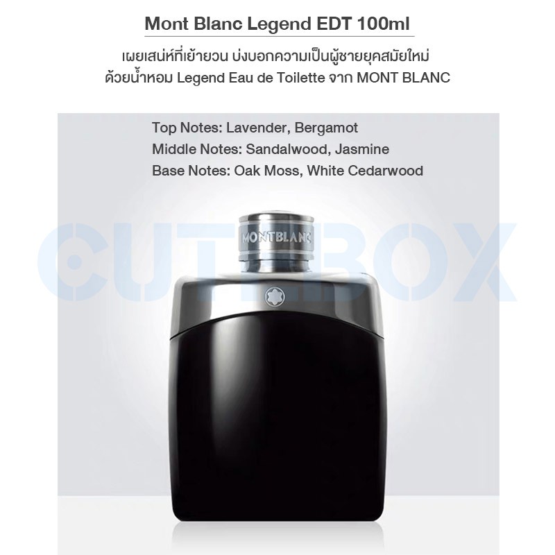 ลดเหลือ-1-815-code-pr2sfru-mont-blanc-legend-edt-100ml-น้ำหอมสำหรับผู้ชาย-เผยเสน่ห์ที่เย้ายวน