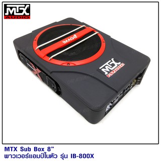 MTX Sub Box ซับบ๊อค 8 รุ่น IB-800X มี พาวเวอร์แอมป์ในตัว