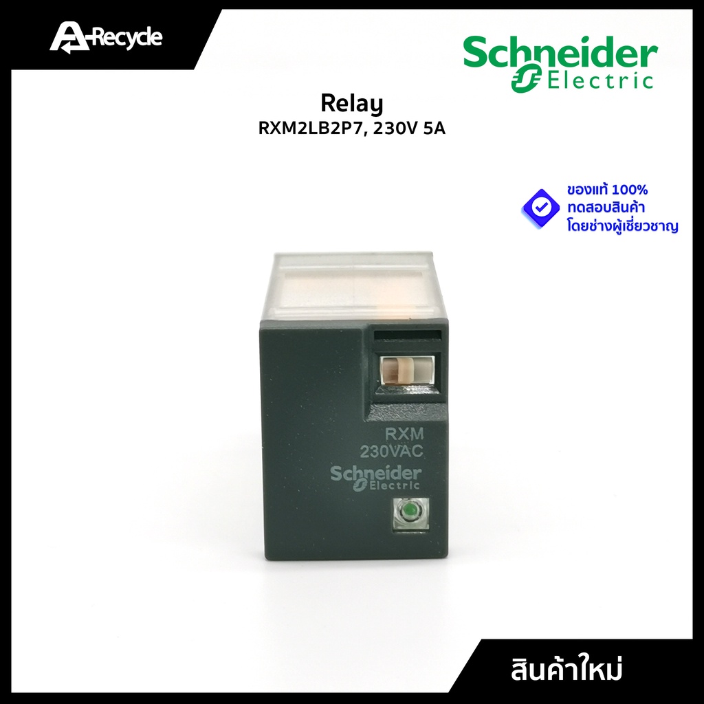relay-schneider-rxm2lb2p7-230v-5a