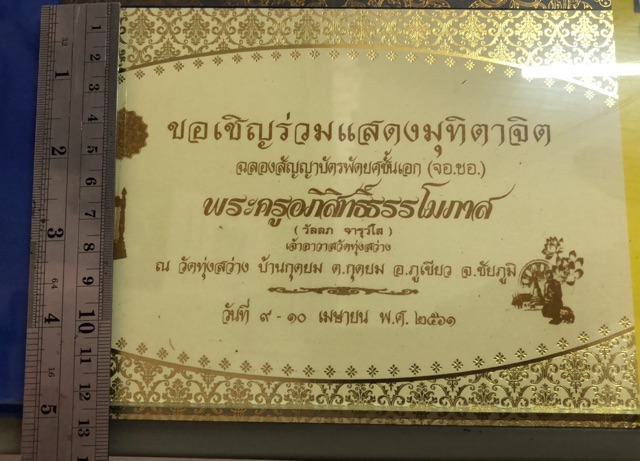 การ์ดกฐิน-การ์ดเชิญ-การ์ด-ทำบุญ-การ์ดอุทิศส่วนกุศล-การ์ดเปล่านะคะไม่ได้รับพิมพ์ค่ะ