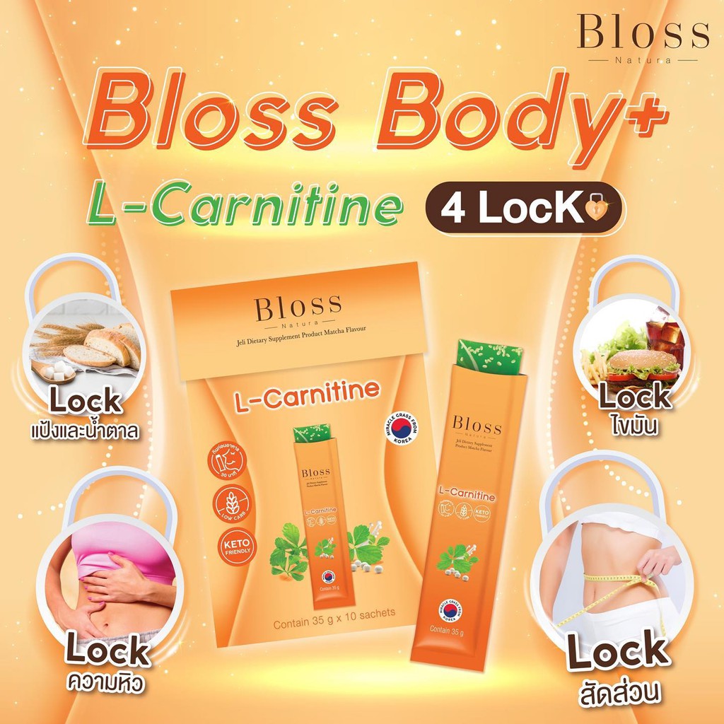 bloss-body-plus-l-carnitine-เจลลี่ลดน้ำหนัก-ตัวใหม่ล่าสุด-1กล่อง10ซอง