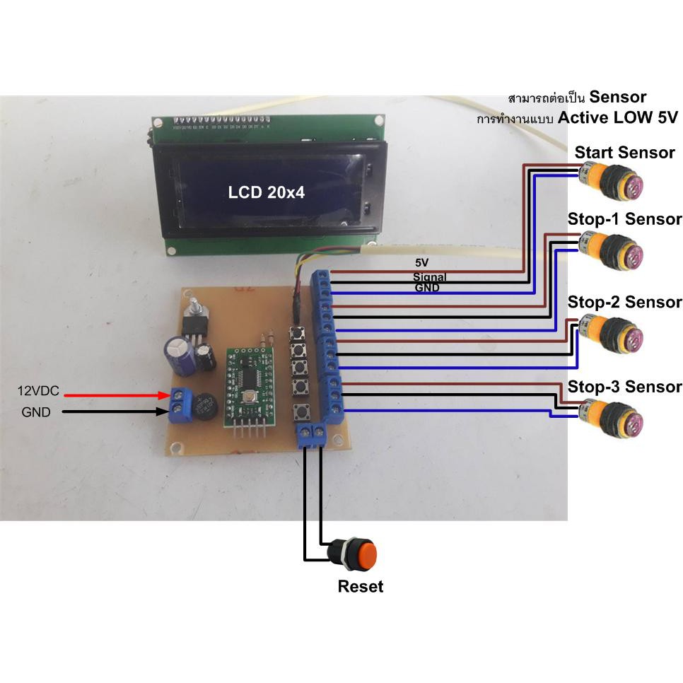 บอร์ดจับเวลาอเนกประสงค์ 3 ตำแหน่ง 4 Sensors จอ LCD2004 (ไม่รวมเซนเซอร์ ...