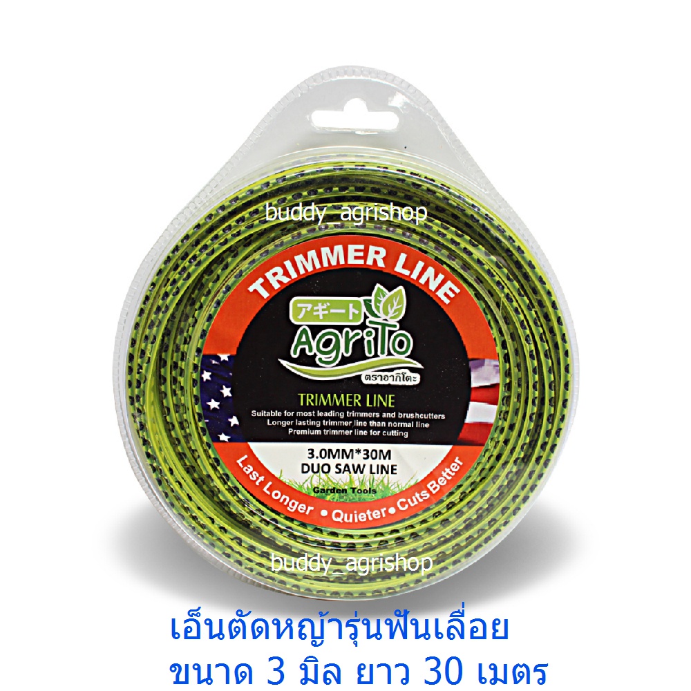 ส่งฟรี-พร้อมส่งจากไทย-สายเอ็นตัดหญ้ารุ่นฟันเลื่อย-สายเอ็นตัดหญ้า-เอ็นตัดหญ้า-ขนาด-3-มิล-ม้วนใหญ่-ยาว-30-เมตร