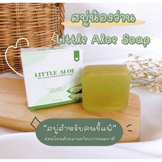 สบู่น้องว่าน Little Aloe Soap สบู่ล้างหน้า อ่อนโยน เป็นมิตรกับผิวแพ้ง่าย แถมตาข่ายตีฟอง