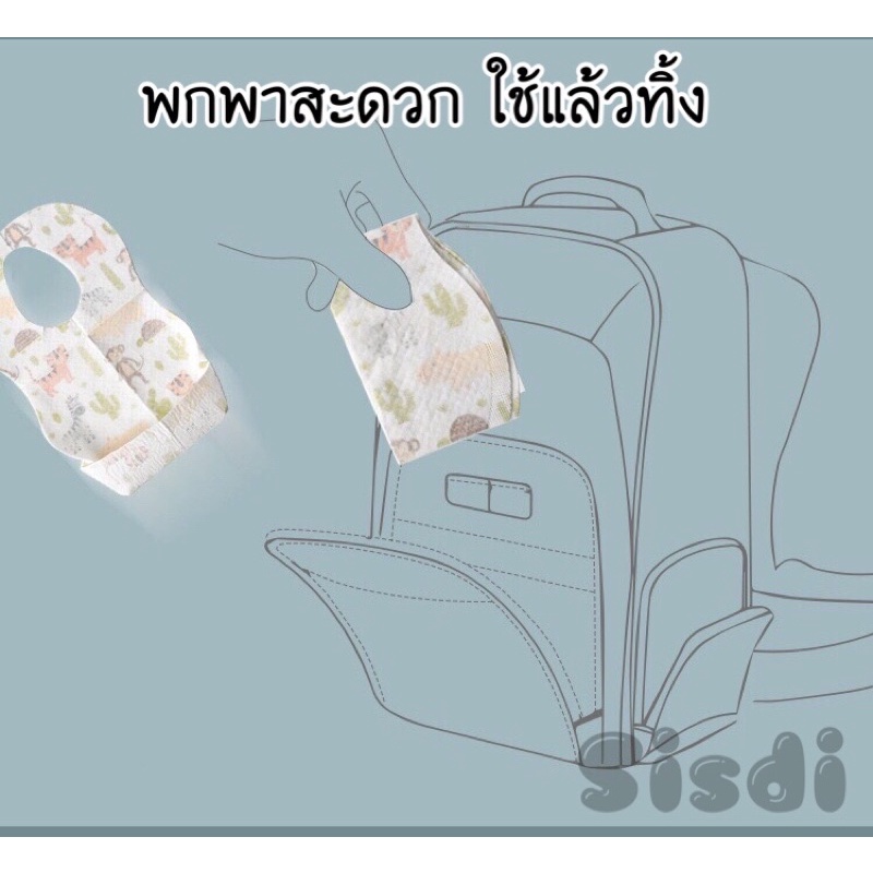 ผ้ากันเปื้อนเด็ก-ผ้ากันเปื้อนเด็กใช้แล้วทิ้ง-กันน้ำ-ผ้ากันเปื้อนสำหรับเด็ก-กันเปื้อนเด็ก-กันเปื้อน