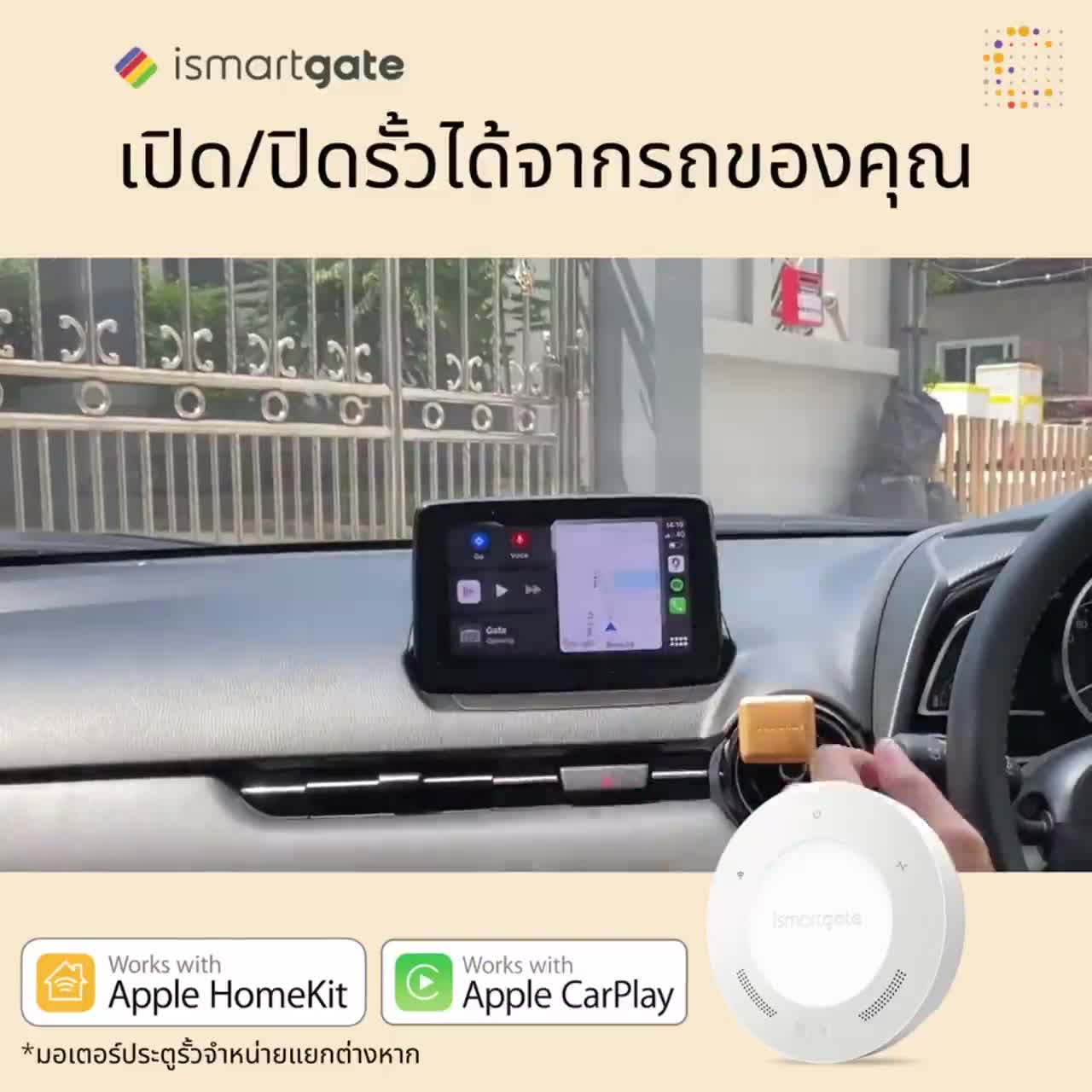 ismartgate-lite-gate-kit-อุปกรณ์ควบคุมมอเตอร์ประตูรั้วอัจฉริยะ-เปิดปิดประตูอัตโนมัติ-สั่งงานด้วยเสียง-siri-google