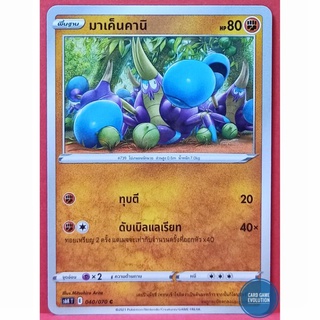 [ของแท้] มาเค็นคานิ C 040/070 การ์ดโปเกมอนภาษาไทย [Pokémon Trading Card Game]