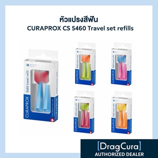 หัวแปรงสีฟัน CURAPROX CS 5460 Travel set refills