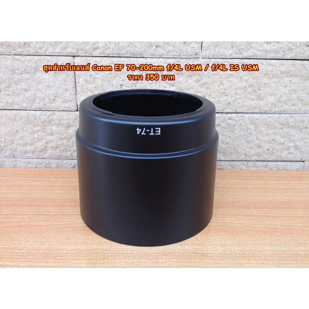 ฮูด-canon-70-200-f4l-is-usm-และ-70-200-f4l-usm