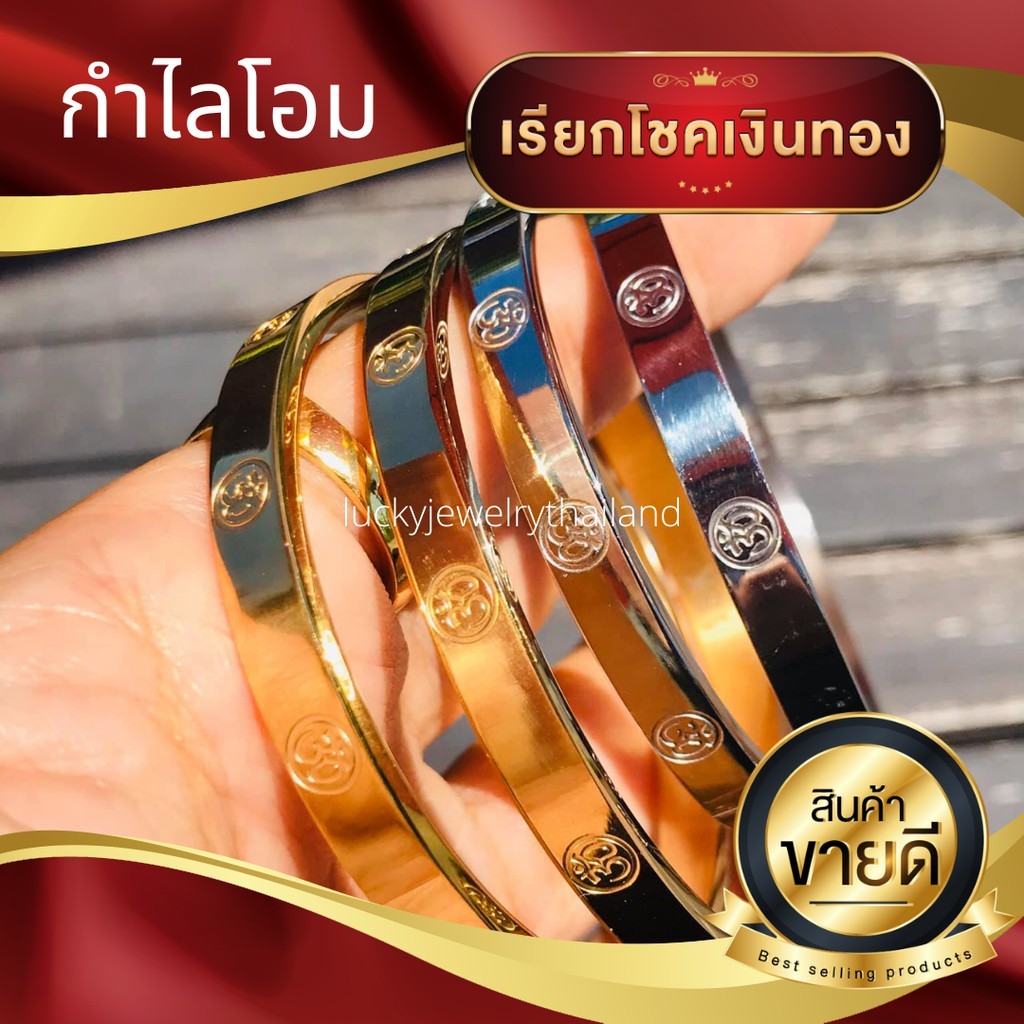 กำไลโอม พระพิฆเนศ สายมู สแตนเลส กำไลข้อมือ โอม กำไลพระ กำไลผู้หญิง...