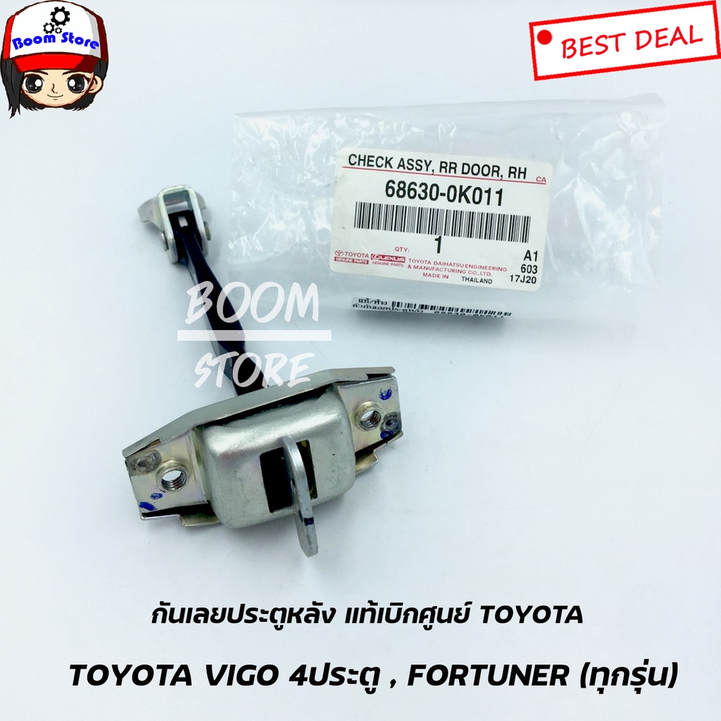 toyota-ยกเซตกันเลยประตูหน้า-หลัง-1เซต-4-ชิ้น-toyota-vigo-fortuner-ทุกรุ่น-เบอร์แท้หน้า-686100k012หลัง-686300k011