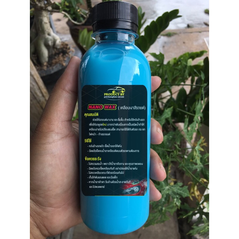 Nano wax (เคลือบเงาสีรถยนต์)270ml. สินค้าพร้อมส่ง | Shopee Thailand