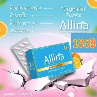 ภาพขนาดย่อของภาพหน้าปกสินค้าของถูกมากก ออร่าไบร์ท Allina ล๊อตใหม่ 2021 วิตามินบำรุงผิวขาวใสลดสิว 100% มีบริการเก็บเงินปลายทาง จากร้าน followskin บน Shopee ภาพที่ 3