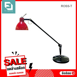 FL Decor โคมไฟตั้งโต๊ะ คุณภาพดี ปรับระดับได้ รุ่น ROSS-T / โคมไฟอ่านหนังสือ Table Lamp โคมไฟโต๊ะทำงาน