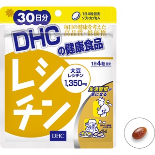 DHC อาหารเสริม Lecithin เลซิตินจากถั่วเหลือง ( 30วัน )