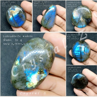 Labradorite 🔮🧙 ลาบราโดไรต์ "หินพ่อมด" เล่นแสง #001-#006