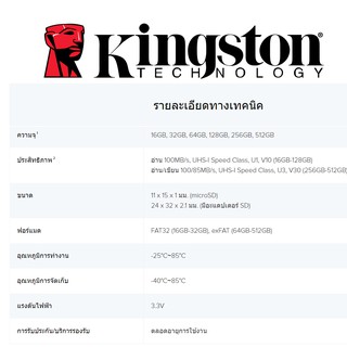 ภาพขนาดย่อของภาพหน้าปกสินค้าKingston Micro SD Card 16,32,64,128 GB (SDCS2) Canvas Select Plus Class10 UHS-I 100MB/s มี SD Adapter ประกัน Lifetime จากร้าน sjcam_officialstore บน Shopee ภาพที่ 2