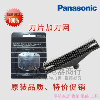 Z Lingxing ตาข่ายมีดโกน อุปกรณ์เสริม สําหรับ Panasonic ES365A ES367 ES338S ES843 RC30 ES-RS10