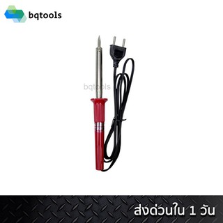 หัวแร้งแช่ หัวแร้งชื่อมบัดกรี 60 วัตต์ สำหรับงานหนัก ยี่ห้อ PEMCO ไต้หวันแท้  สีแดง