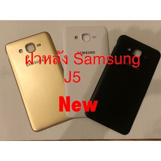 ฝาหลังโทรศัพท์ [Phone Back-Cover] Samsung J5