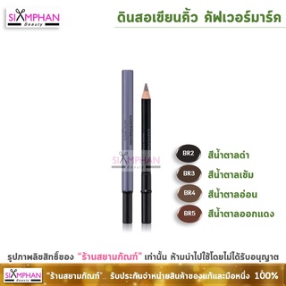 สินค้า CM ดินสอเขียนคิ้ว คัฟเวอร์มาร์ค | Covermark Eyebow Pencil