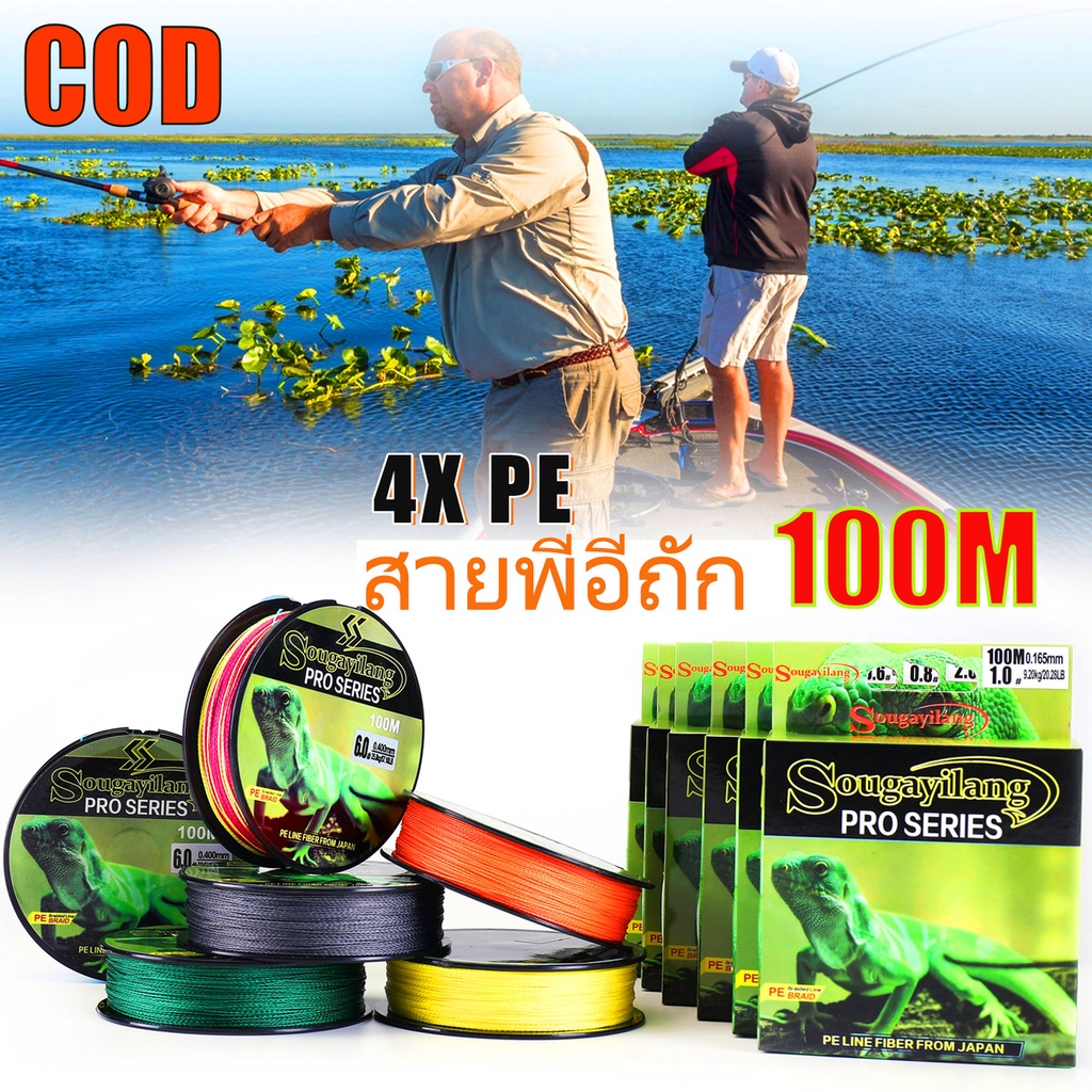 สายเบ็ดตกปลา-100m-สายตกปลาใหม่สายตกปลา-braid-4-strand-สายตกปลาถัก-12-2-57-1lb-สายพีอีถัก-pe-สายถักเปียสำหรับตกปลาคาร์พ