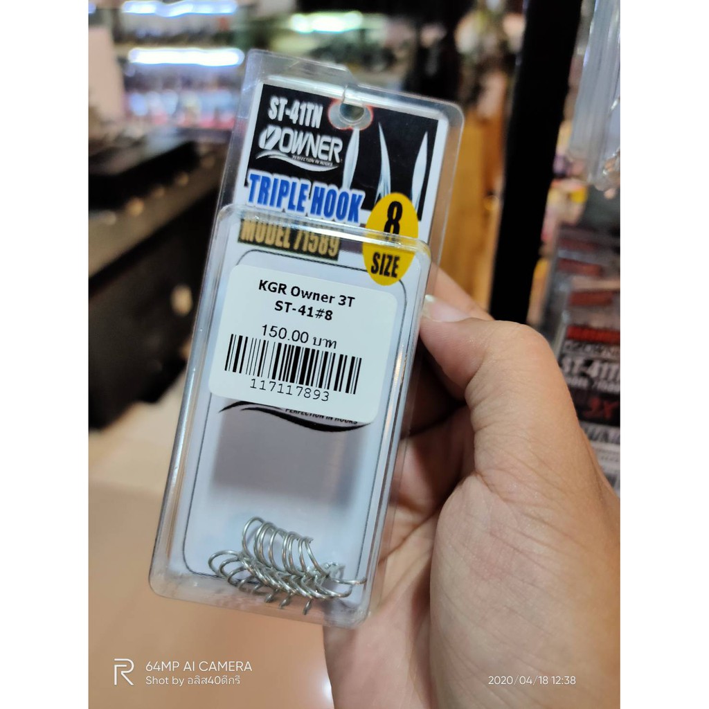 เบ็ดสามทาง KGR OWNER ST-41 | Shopee Thailand