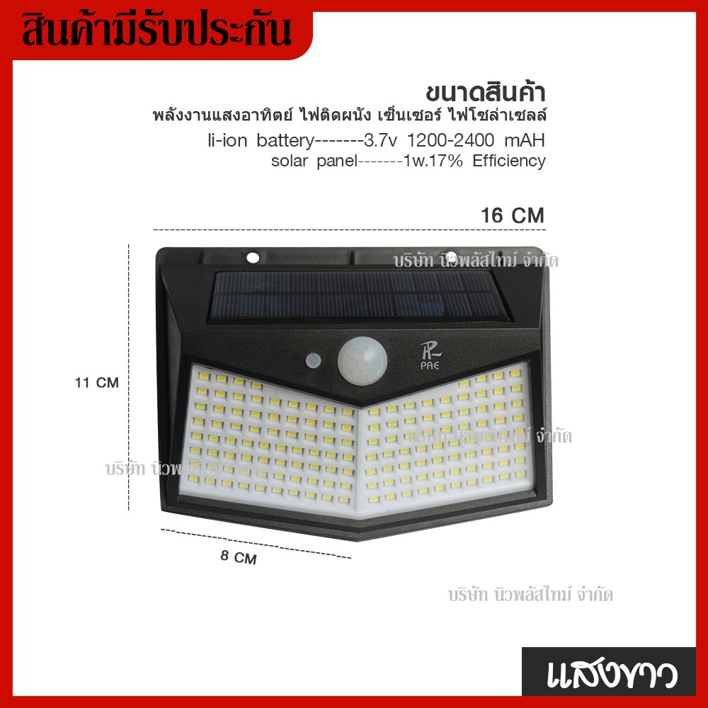 ไฟติดผนังโซล่าเซลล์พลังงานแสงอาทิตย์-เซ็นเซอร์-solar-motion-sensor-light-212-led-3-โหมด-ไฟออก4ทาง-กันน้ำ