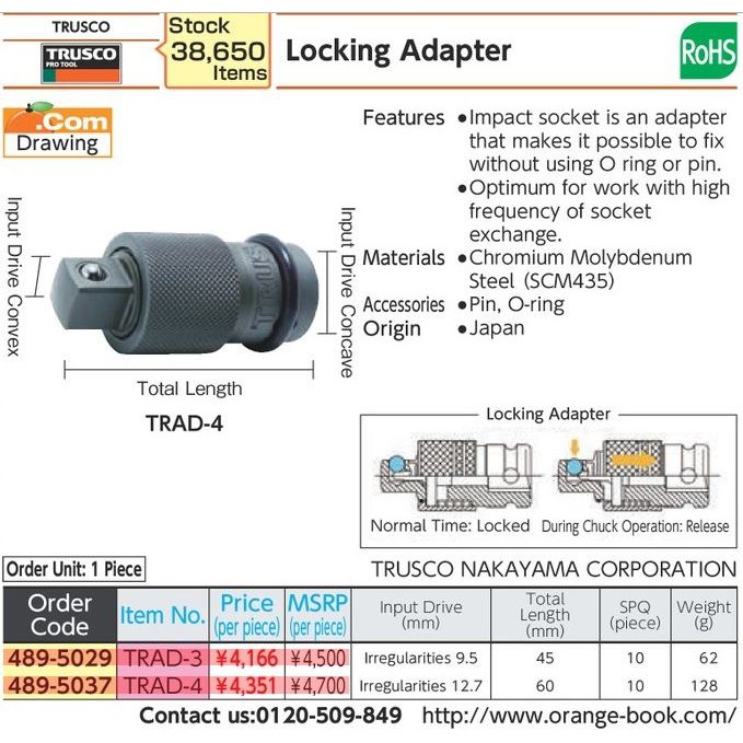 trusco-trad-3-489-5029-impact-locking-adapter-ข้อต่อบ๊อกซ์ลม-ปลดไว
