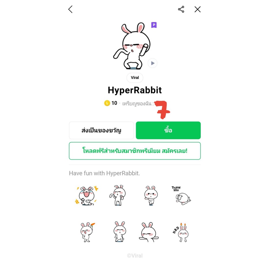 ภาพหน้าปกสินค้าสติ๊กเกอร์ไลน์ดุ๊กดิ๊ก 7 บาท (ต่ายไฮเปอร์ ชุดต่างประเทศ ในชุด มี 8 แอคชั่น)  HyperRabbit StickerLine Animation จากร้าน mrkhao บน Shopee