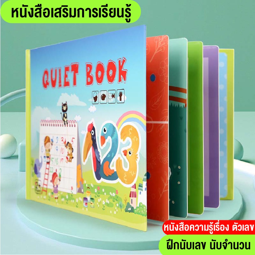 หนังสือเด็ก-หนังสือquiet-book-หนังสือตัวต่อ-หนังสือกิจกรรม-หนังสือเสริมพัฒนาการ-หนังสือฝึกสมอง-มี4หมวดหมู่ให้เลือก