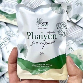 สินค้า 🍀สบู่ไพรเย็น Phaiyen Soap มี2ขนาด