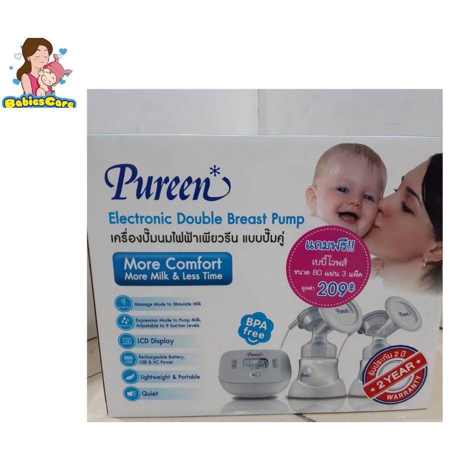 ฺbabiescare-pureen-เครื่องปั๊มนมไฟฟ้า-ปั๊มคู่-electronic-double-breast-pump-เครื่องปั๊มนมอัตโนมัติ-ปั๊มคู่-2-เต้า