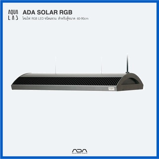 ADA SOLAR RGB โคมไฟ RGB LED ชนิดแขวน สำหรับตู้ปลาขนาด 60-90cm