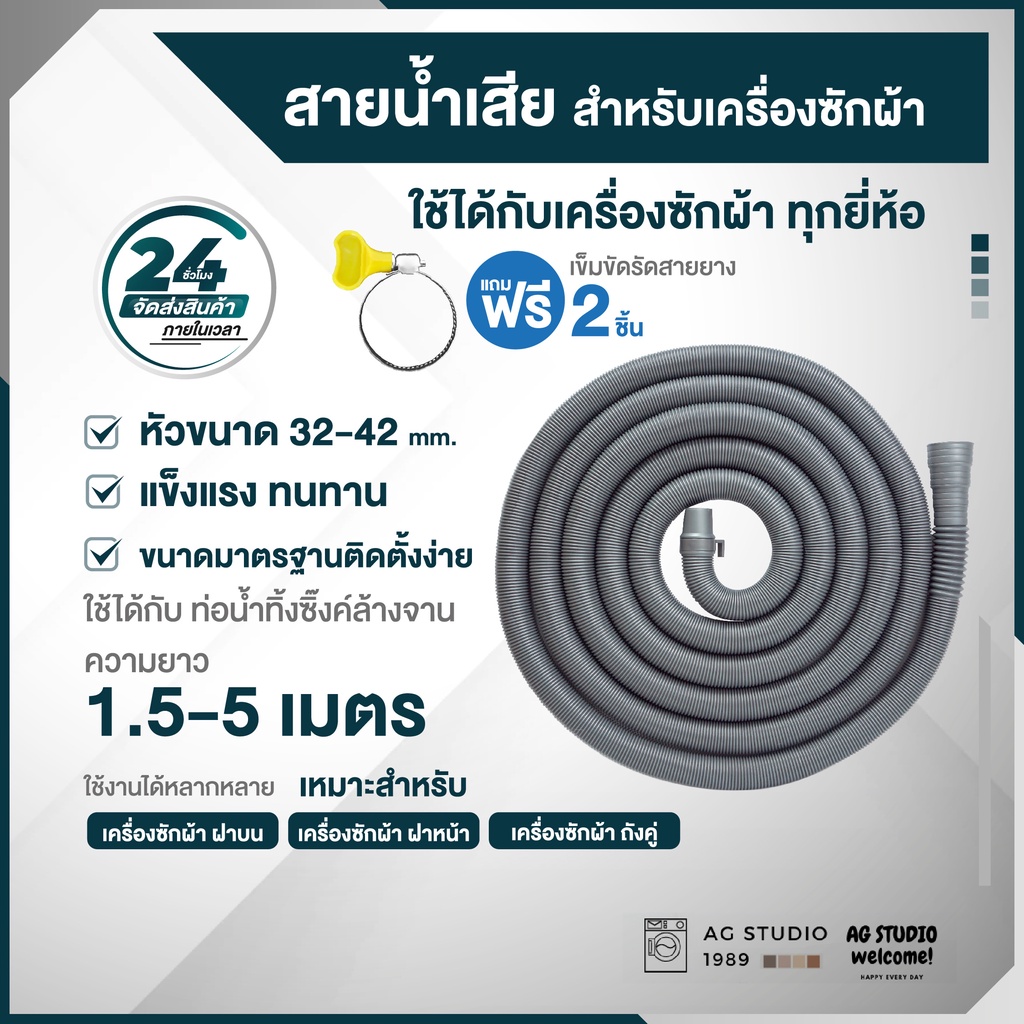 ท่อน้ำทิ้งเครื่องซักผ้า-1-5-10-เมตร-ท่อน้ำทิ้งอ้างล้างจาน-ท่อน้ำทิ้งเครื่องซักผ้าทุกยี่ห้อ