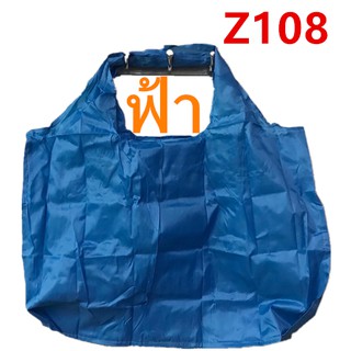 baby life ถุงผ้าพับได้ ถุงผ้าแฟชั่น กระเป๋าพับได้ ถุงผ้าช้อปปิ้ง ของแท้ ผ้า Polyester 210D  รุ่น：Z108/Z94
