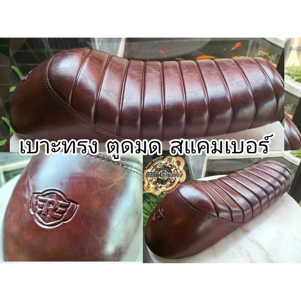 เบาะแต่ง royal enfield interceptor 650 cc / royal enfield gt 535 (เหมาะ ...