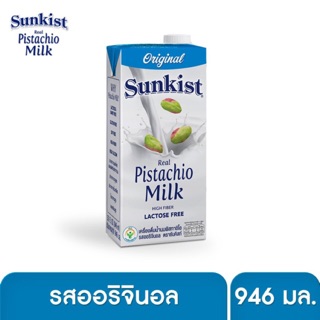 Sunkist ซันคิสท์ นมพิสทาชิโอ (รสออริจินอล) 946 มล.  Sunkist original Pistachio milk  946 ml.