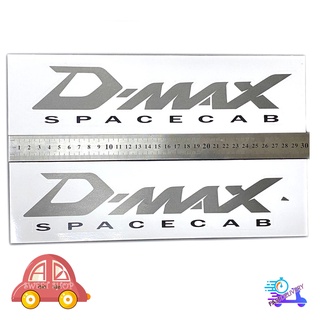 sticker d-max spacecab สติ๊กเกอร์ ดีแม็ค สเปชแคป 1 ชุด 2 ชิ้น มีบริการเก็บเงินปลายทาง