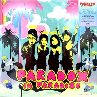 สินค้า Paradox - In Paradise