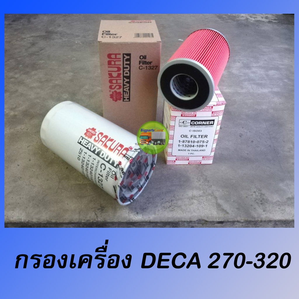 กรองเครื่อง-isuzu-กรองเครื่อง-กรองโซล่า-กรองดักน้ำ-deca320