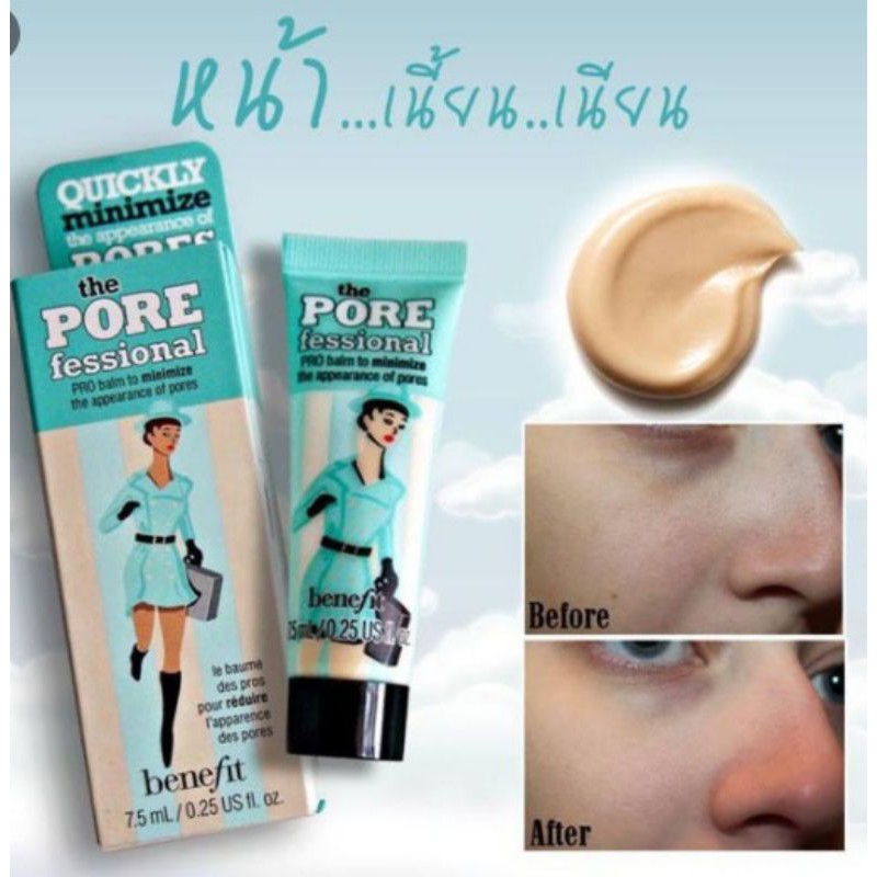 benefit-the-pore-fessional-pro-balm-to-minimize-7-5ml