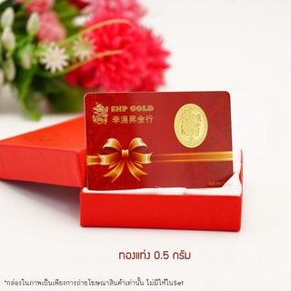 สินค้า SSNP GOLD 7 ทองคำแผ่นแท้ 96.5% น้ำหนัก 0.5 กรัม ลายมังกร🐉  พร้อมใบรับประกันทอง