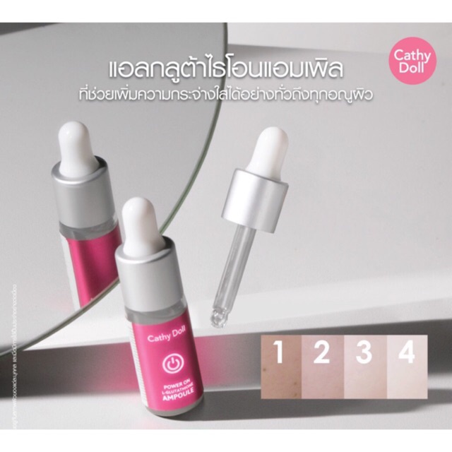 cathy-doll-พาวเวอร์ออนแอลกลูต้าไธโอนแอมเพิล-5ml