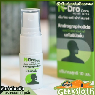 ภาพหน้าปกสินค้าN-Dro Care mouth spray (พร้อมส่ง) ที่เกี่ยวข้อง