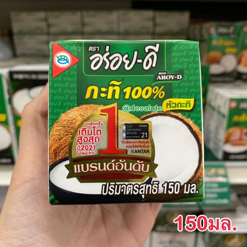 กะทิ-100-กะทิอร่อยดี-กะทิคั้นสด-coconut-milk-aroidee