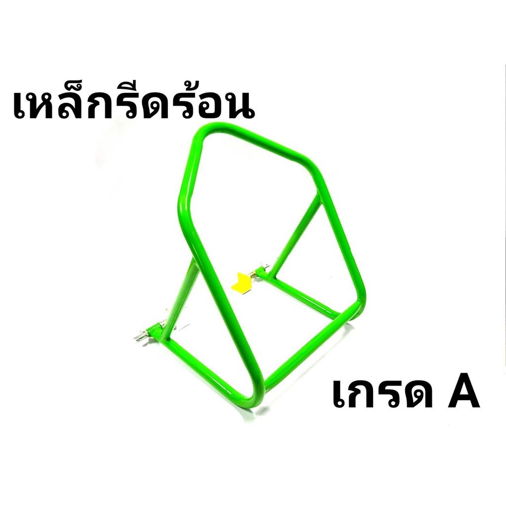 สแตนตั้งรถ-ยกหลังรถ-มอเตอร์ไซค์